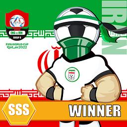 B组 伊朗 赢 SSS #6