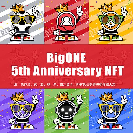 BigONE 五周年幸运六色 NFT——红色