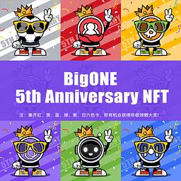 BigONE 五周年幸运六色 NFT——紫色
