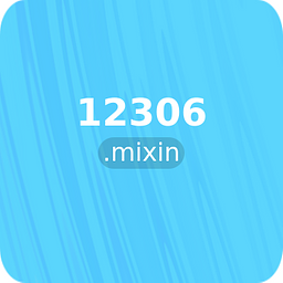 12306.mixin