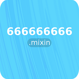 666666666.mixin