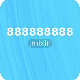 888888888.mixin